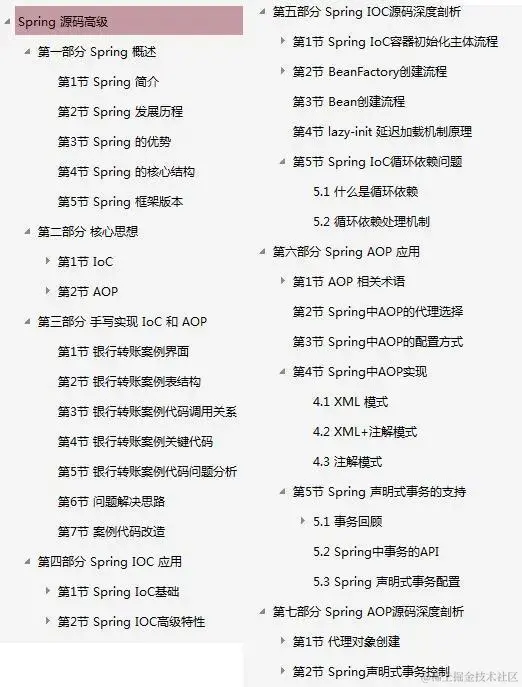 二面余额宝也能拿下offer？顺利定级阿里P8，一定要狂刷的面试题