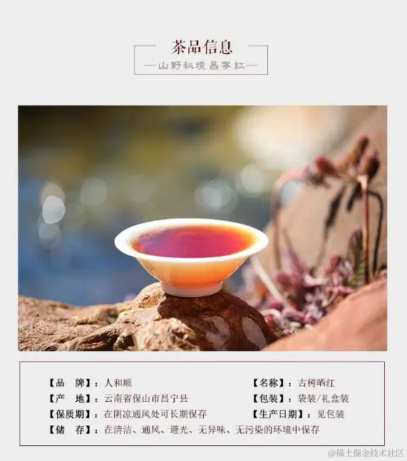 人和顺古树晒红 云南古树红茶 昌宁红散茶100g袋装 一袋包邮