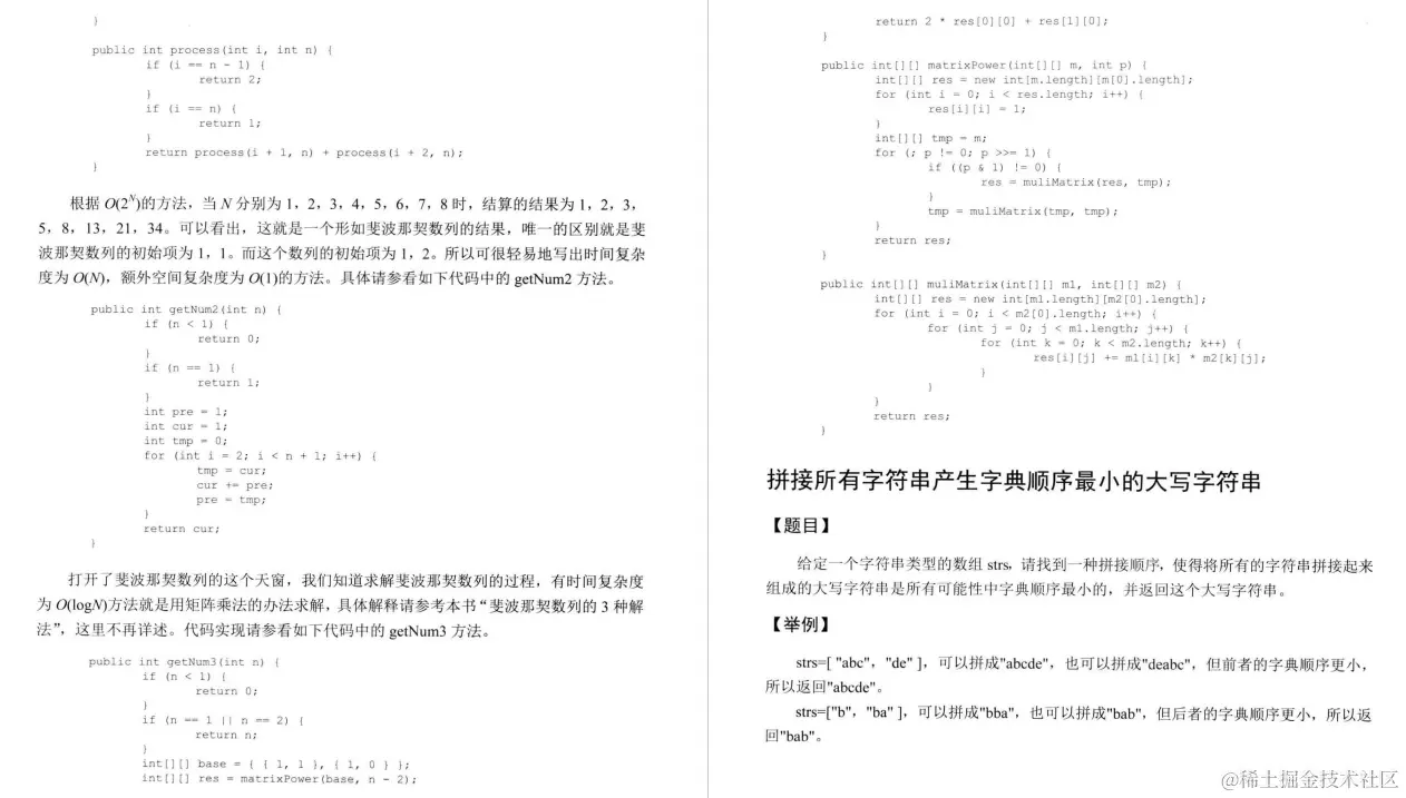 非科班杀进字节跳动，全靠GitHub公认最强的数据结构与算法笔记