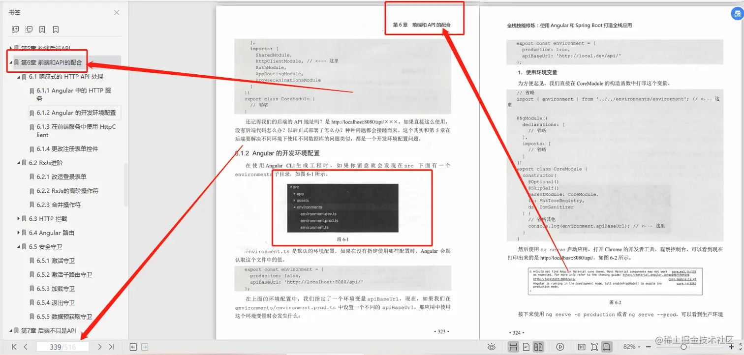 阿里技术总监打造516页全栈技能修炼手册，全栈是一种眼界