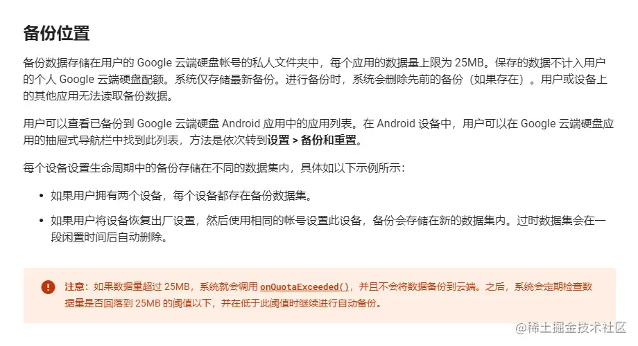 Google官方文档.png