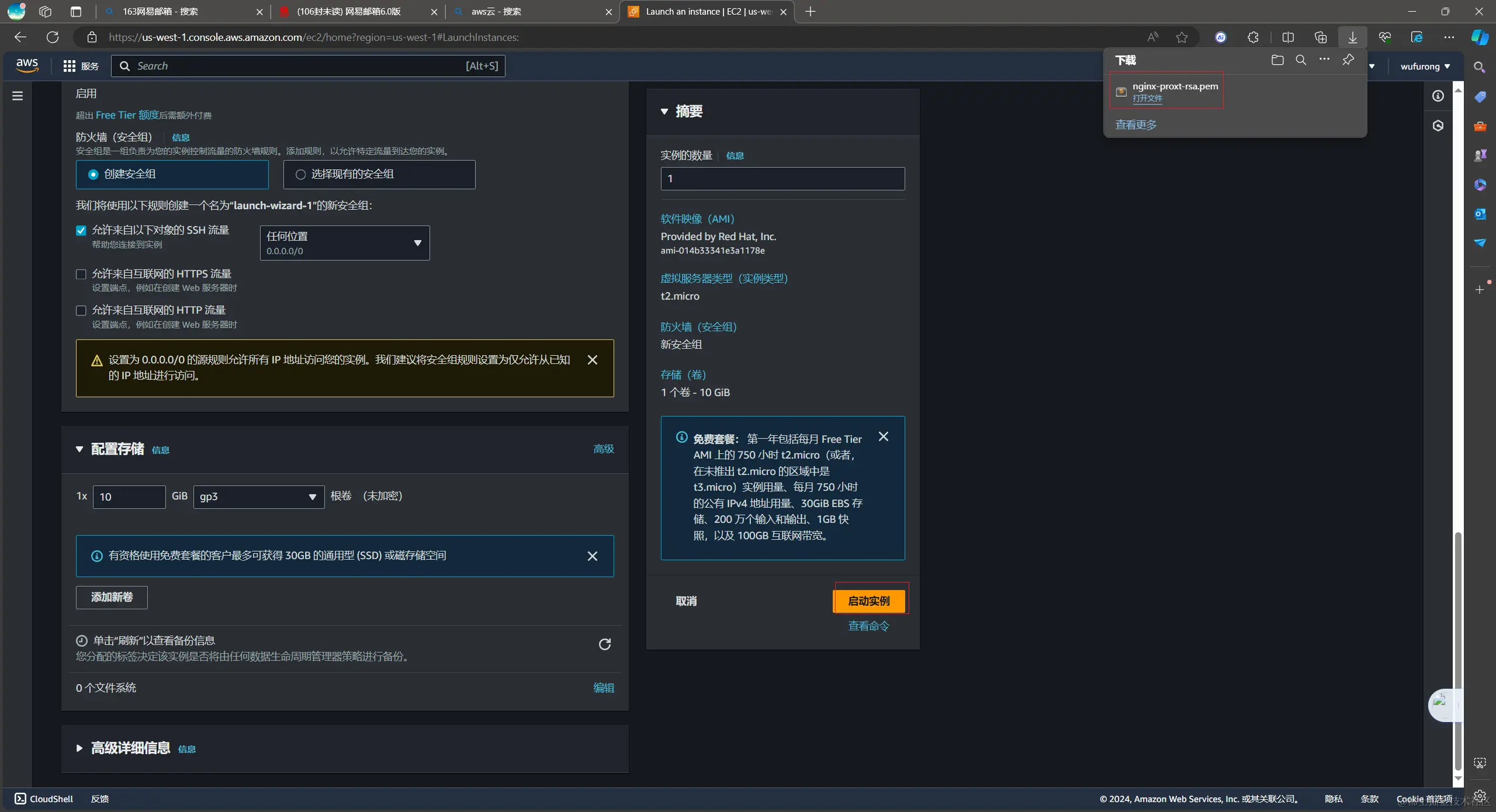 image-20240607142504307