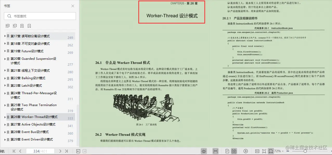激动！阿里技术官纯手打，1263页并发编程全系笔记，限时开源