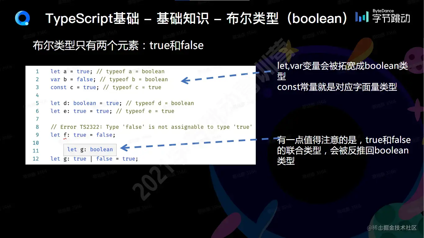 image-20210821201508907