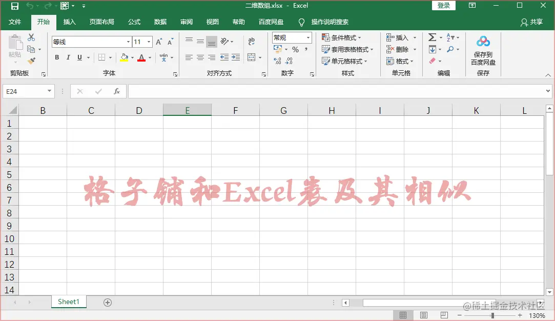 Snipaste_2020-08-29_13-09-50