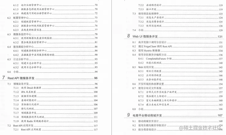 吃透这份Github点赞120k的Spring全家桶笔记Offer拿到手软