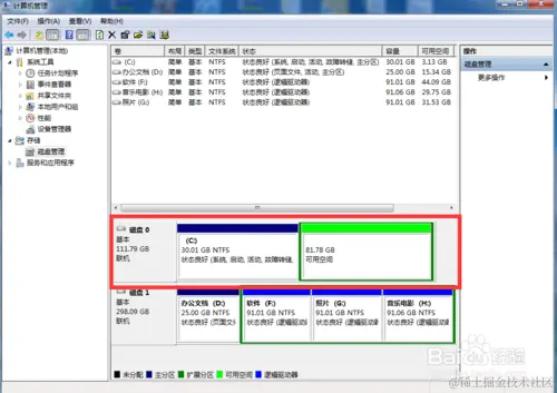 C盘不够了怎么办！将其他盘空间怎么分给C盘！