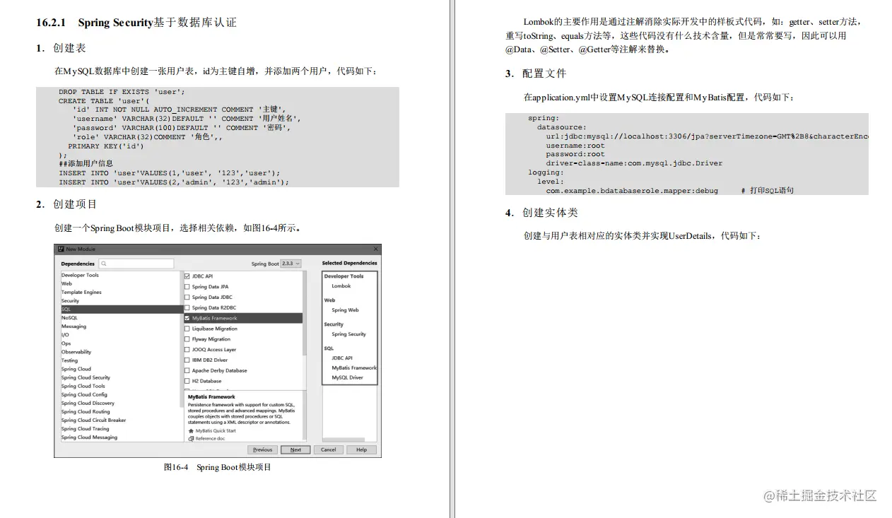 果然！GitHub上哄抢的500页微服务前后端开发手册，是出自Alibaba