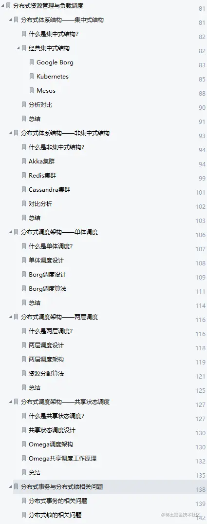 面试进阶齐飞！Github疯传的阿里分布式设计实录也太香了