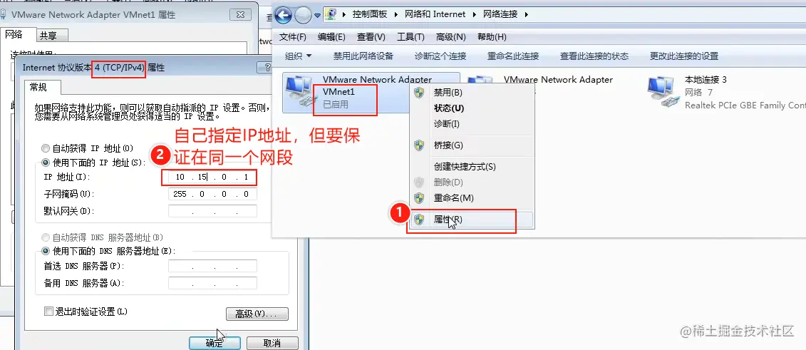 更改IPV4地址.png