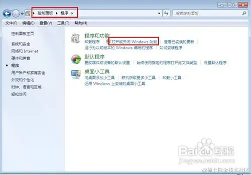 怎样在Win7系统中搭建Web服务器