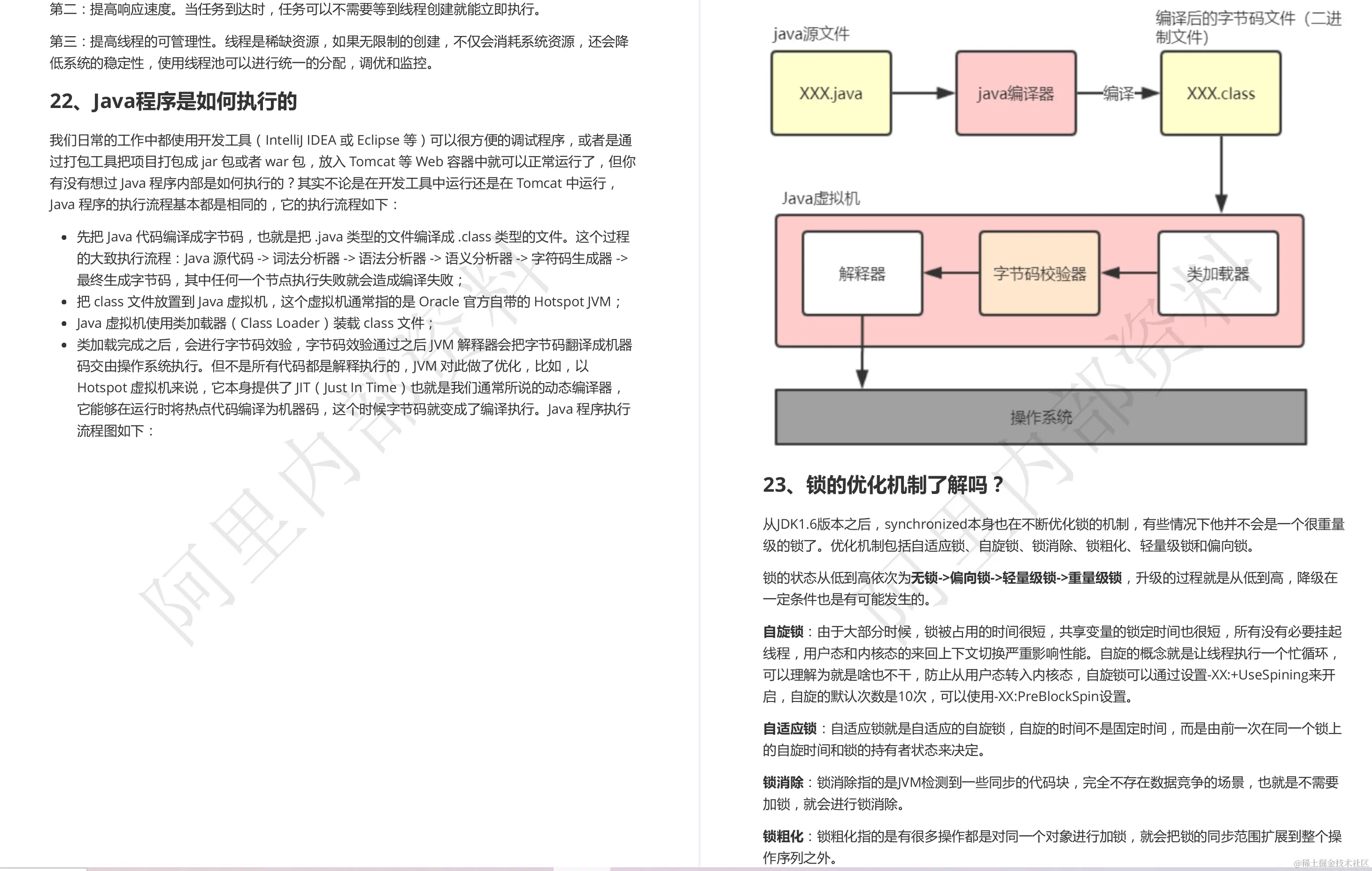 Github上标星250k的阿里Java面试复盘手册，看完竟如此的无敌？