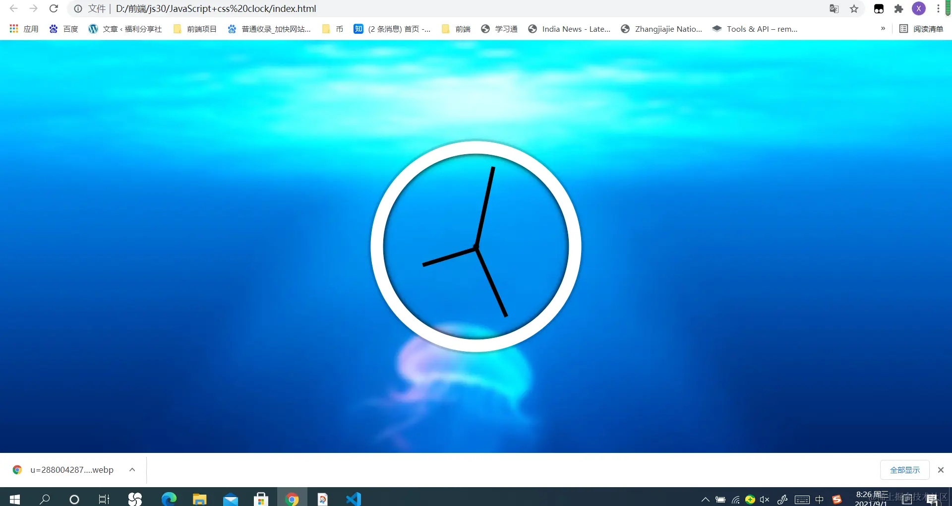 屏幕截图 2021-09-01 082623.png