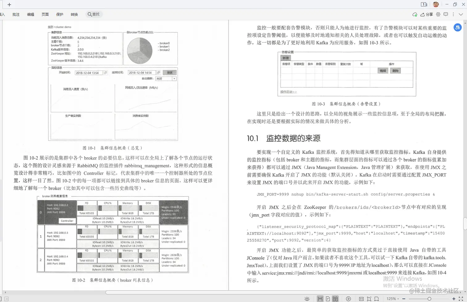 腾讯技术官手撸笔记，全新演绎“Kafka部署实战”，已开源