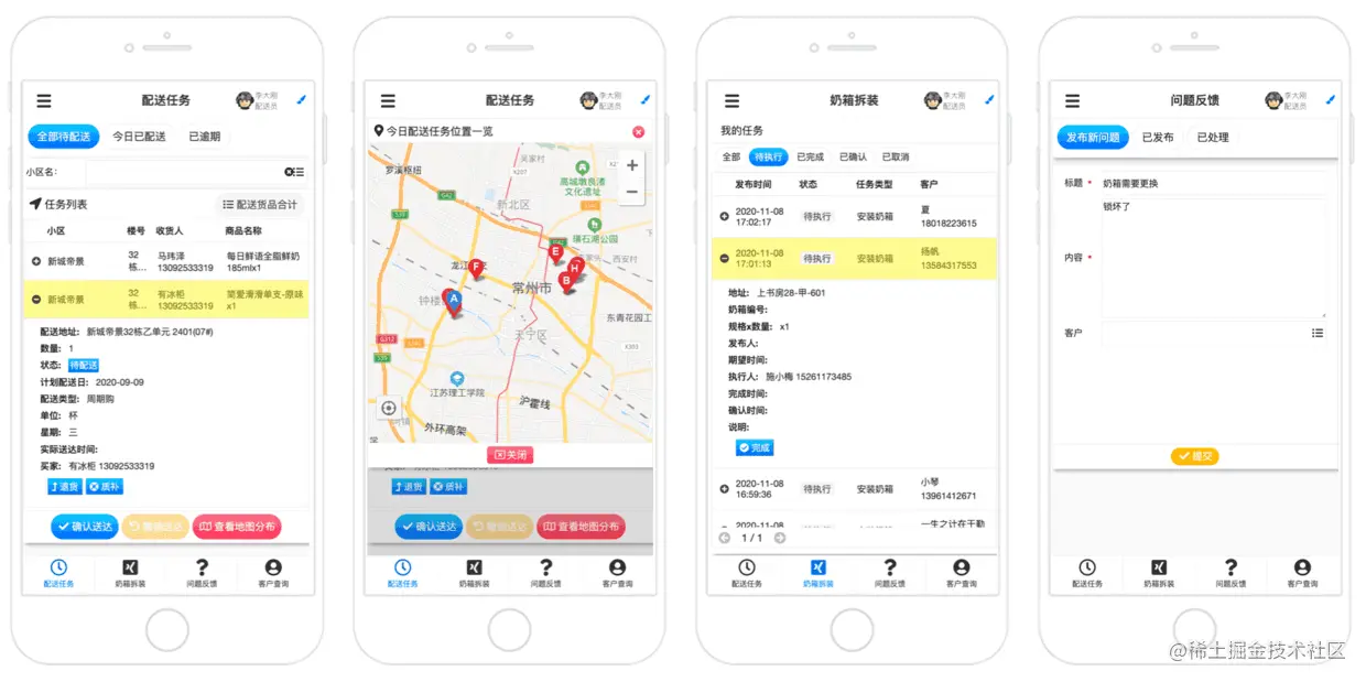 B 端 + C 端结合的应用