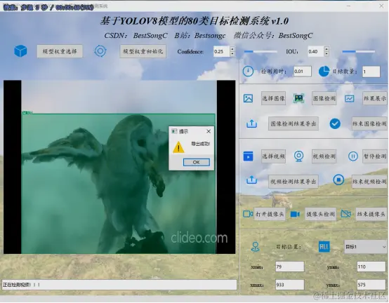 基于YOLOv8模型的80类动物目标检测系统2930.png