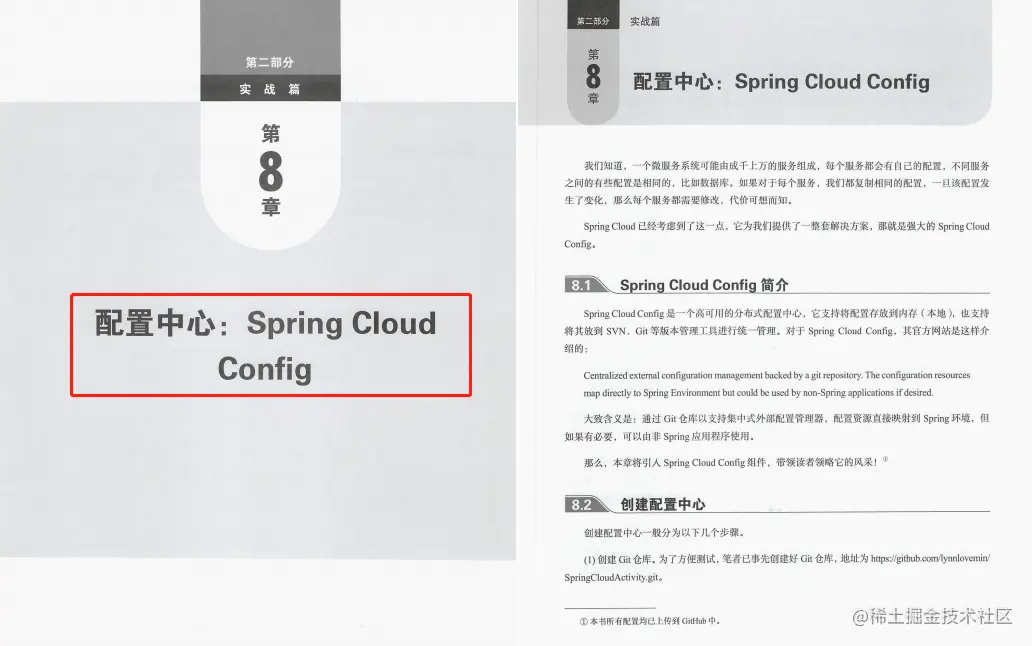 GitHub上线一天星标99.9K：阿里内部高逼格SpringCloud实战手册