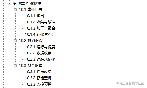 阿里内部第一本“凤凰架构”，手把手教你构建可靠大型分布式系统