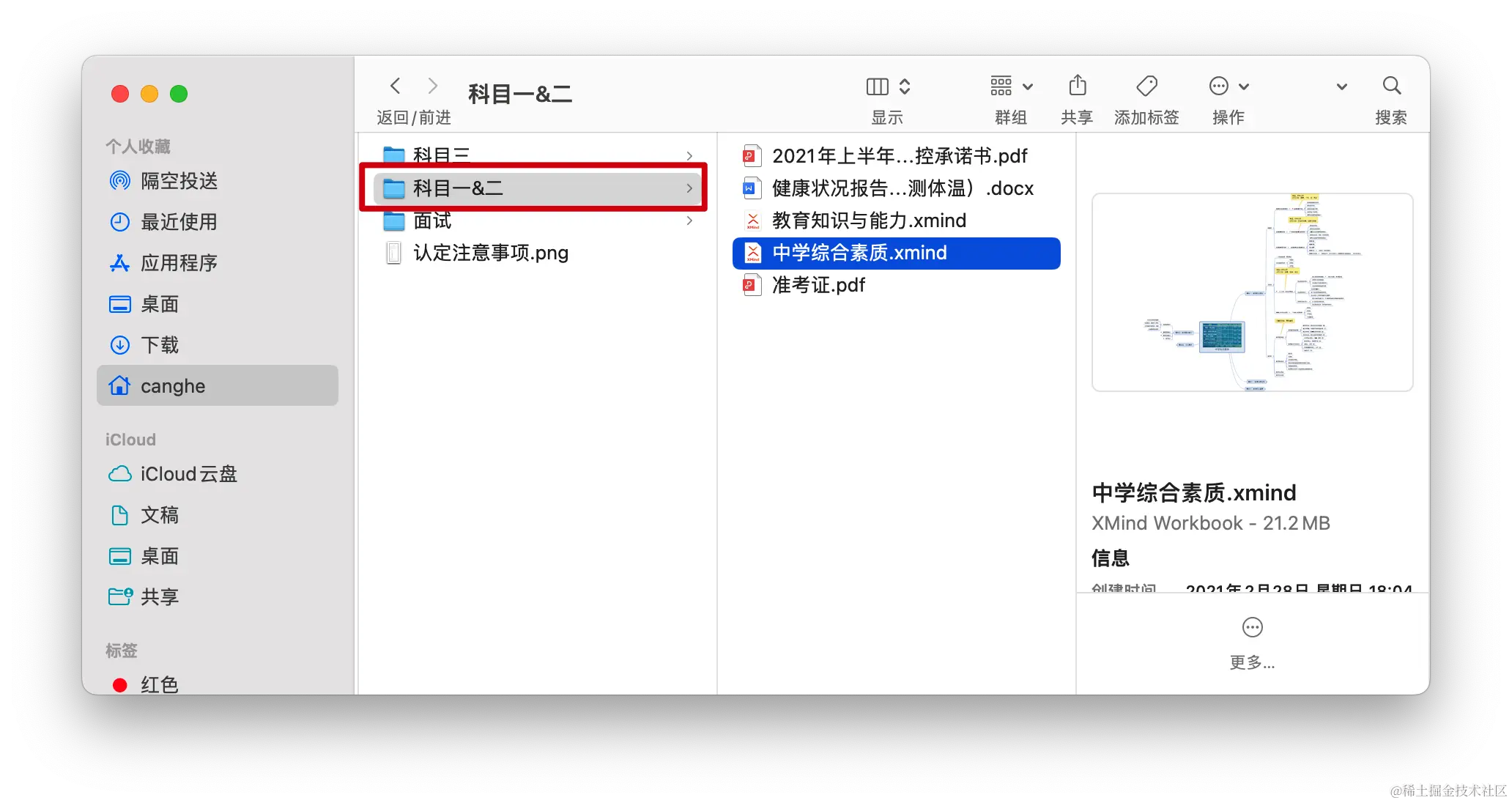 科目一&二