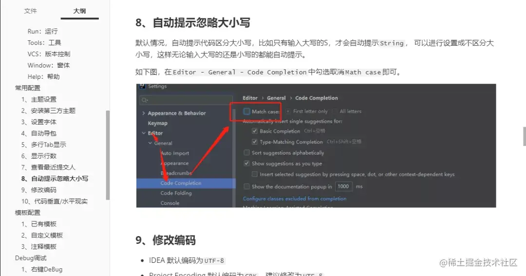 爆赞！GitHub上首本IntelliJ IDEA操作手册，标星果然百万名不虚传
