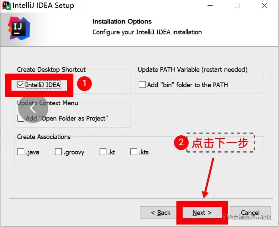 IDEA 2021.2.2安装第二步