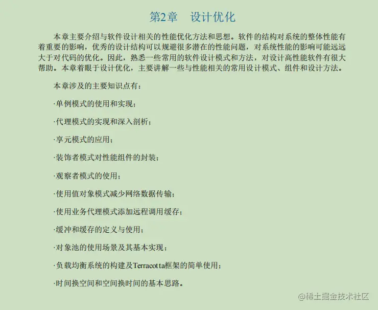 GitHub上的677页Java性能优化笔记火了！竟是阿里调优专家肝出的