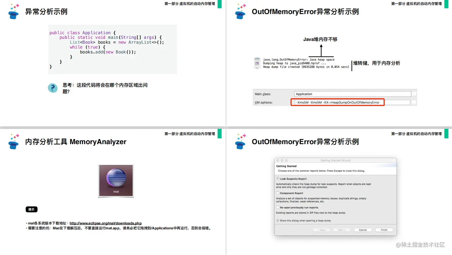 真香！霸榜掘金首页第一，阿里内部Java性能调优笔记终于开源了