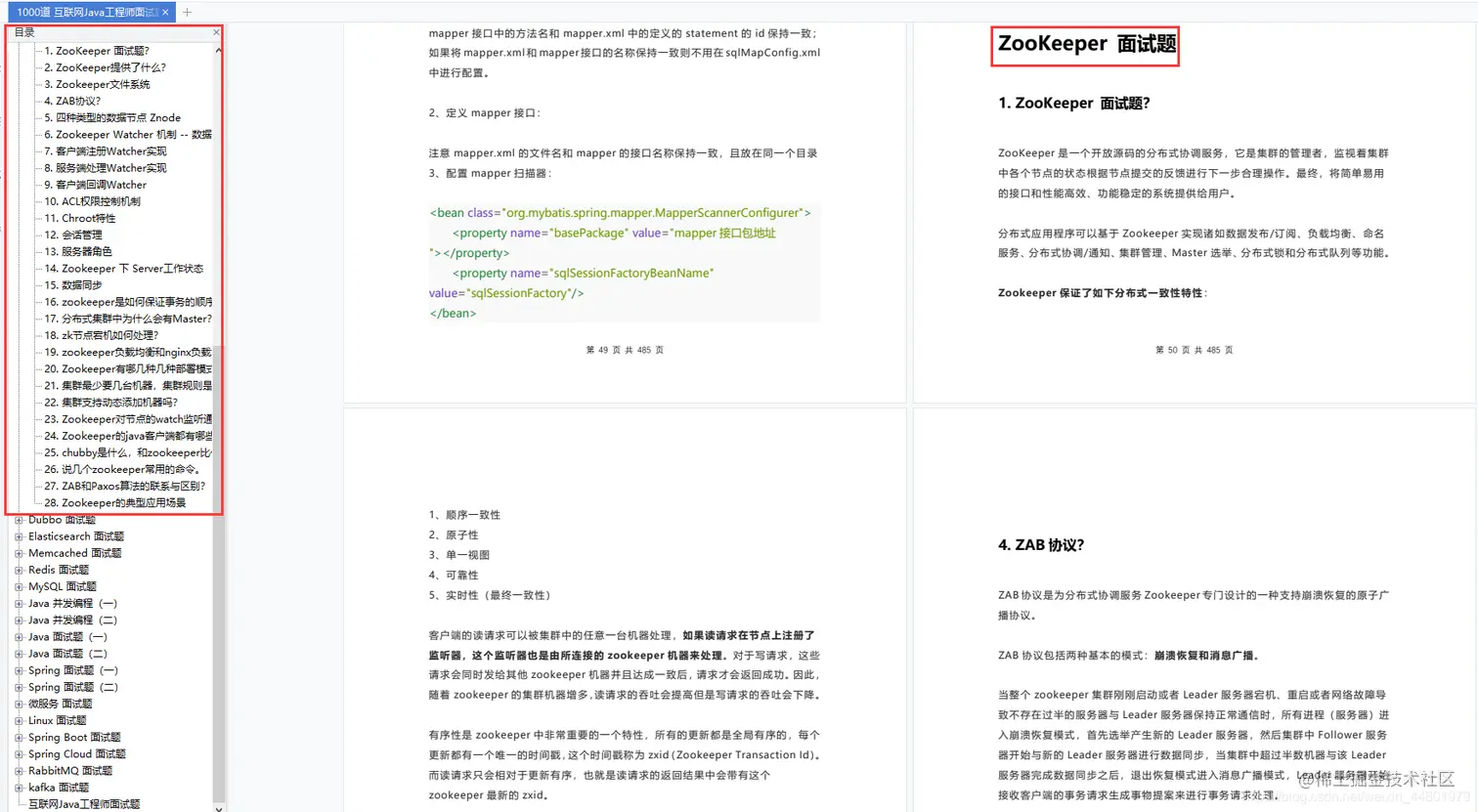 做了3年Java，靠着这份面试题跟答案，我从15K变成了30K