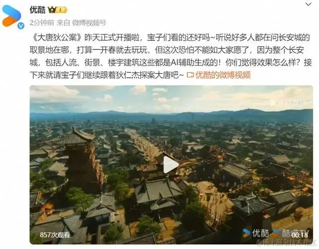 《大唐狄公案》：AI技术助力盛唐繁华再现屏幕