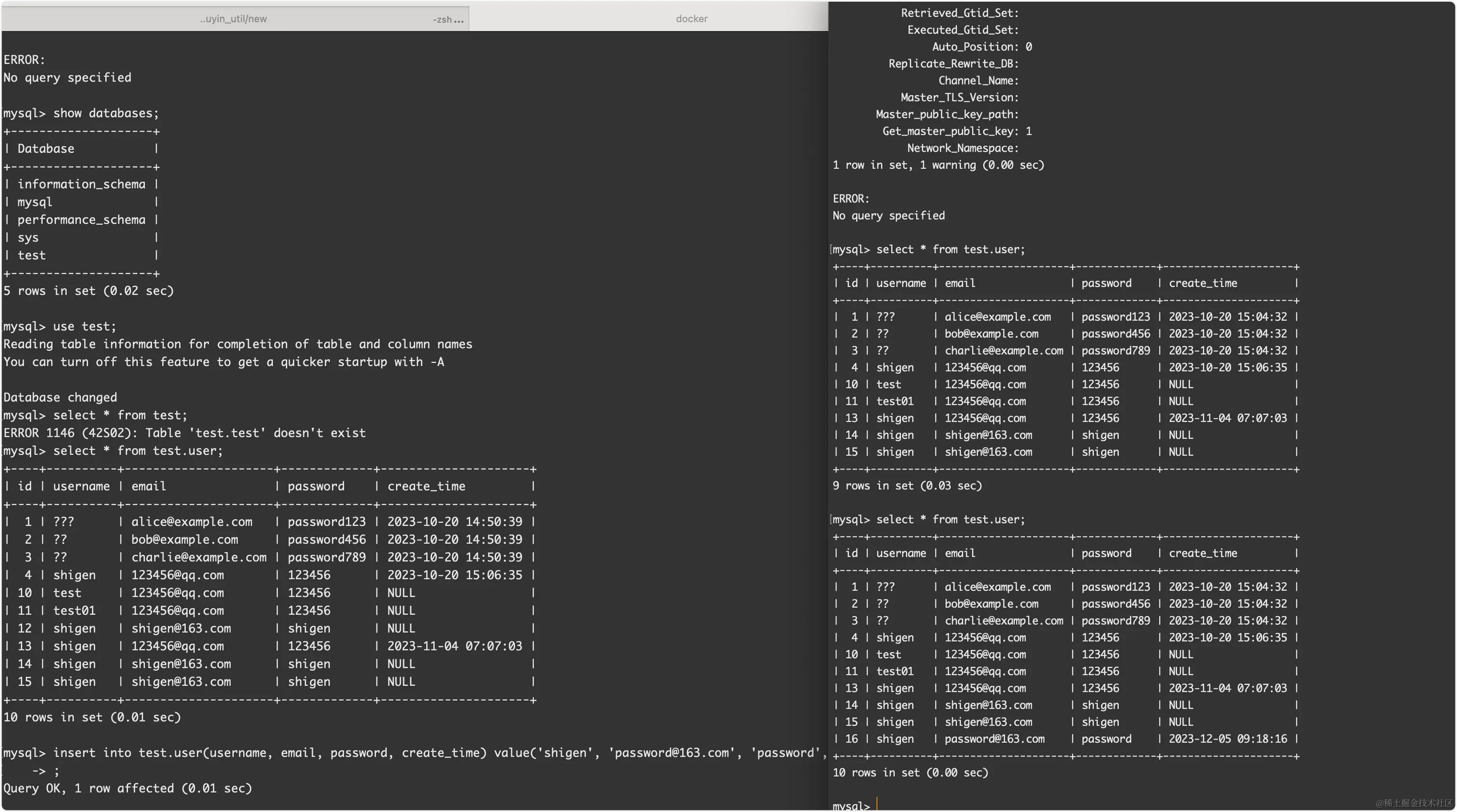 插入一条数据测试