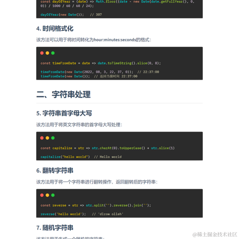 艾编程前端博客于2022-08-04 22:06发布的图片