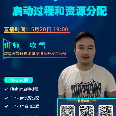 袋鼠云数栈于2021-05-20 11:09发布的图片