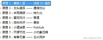 京东官方Redis技术小册发布，百万架构师汇编！分布式的天花板