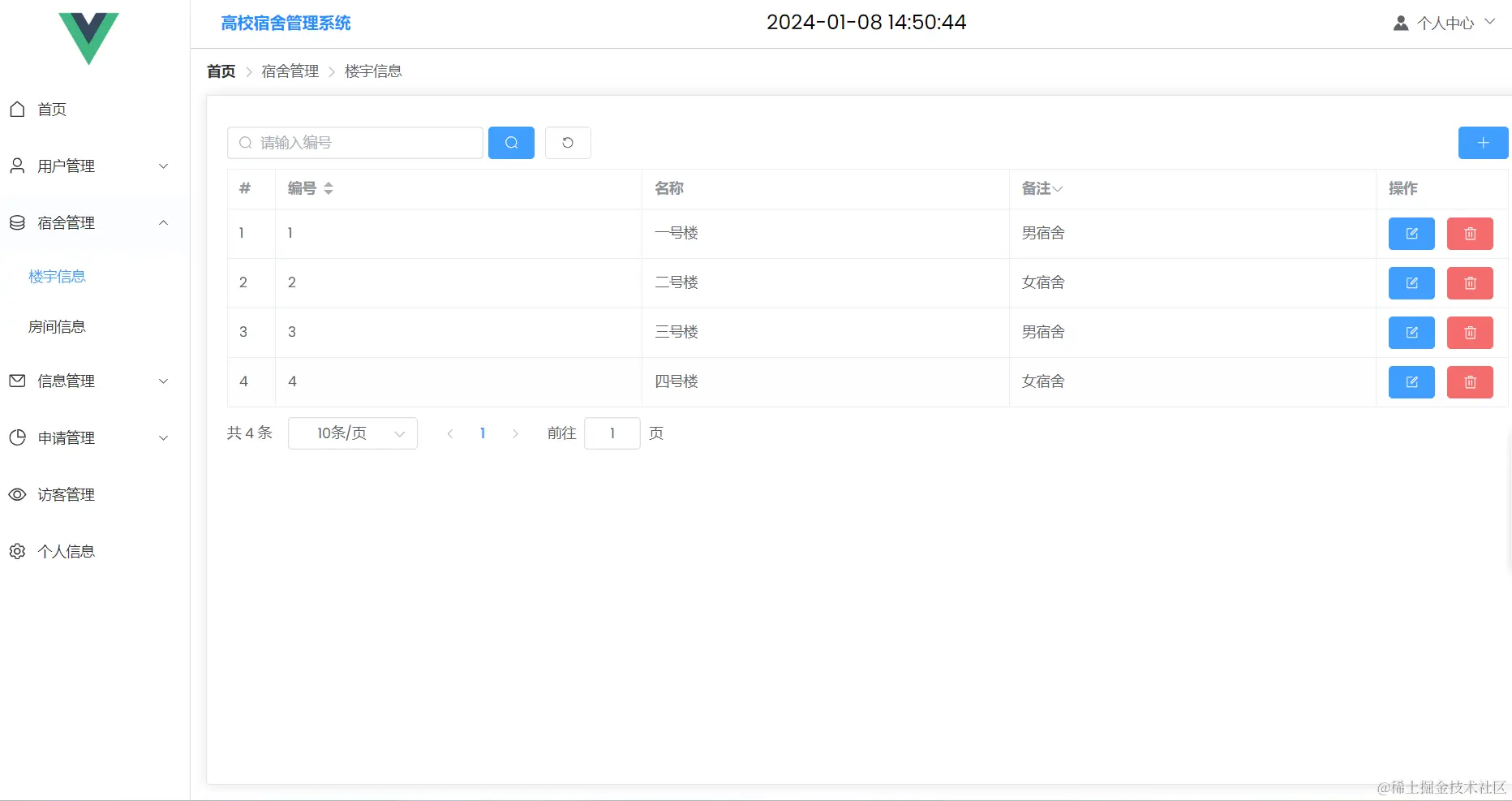 image-20240108145052113