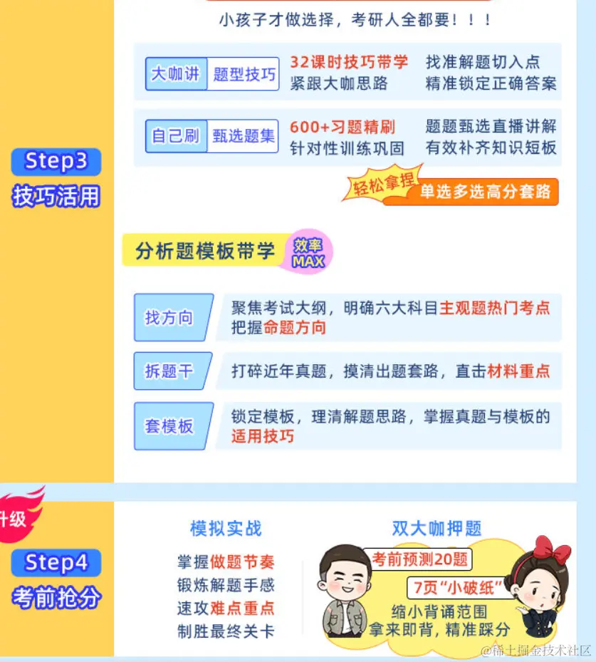 2025考研公共课全程联报班【政治+英语一】