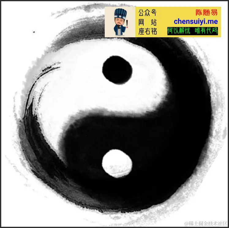 太极图