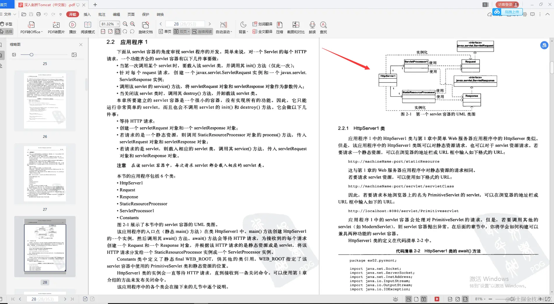 兴奋！阿里巴巴首推“Java进阶必备宝典”，理论到实战，一键搞定