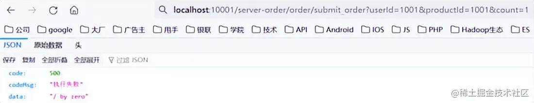 分布式事务：项目整合Seata实现分布式事务