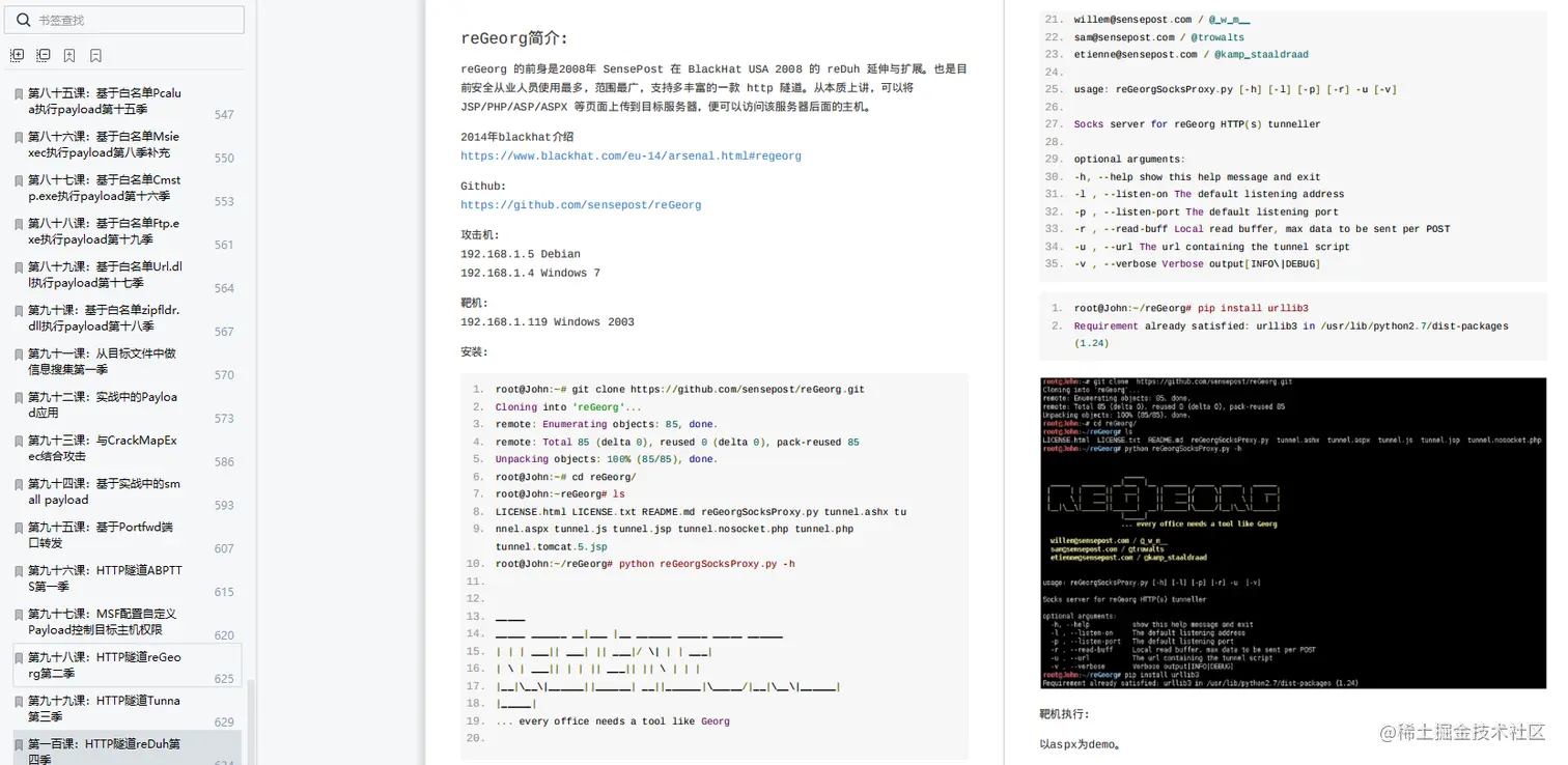10年+渗透专家总结！636页渗透测试全笔记，100课时建议收藏