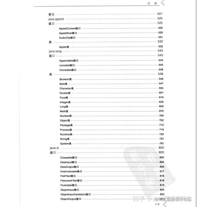 在阿里晋升3次，5年拿下P8岗位，这份pdf记录了我的整个成长过程