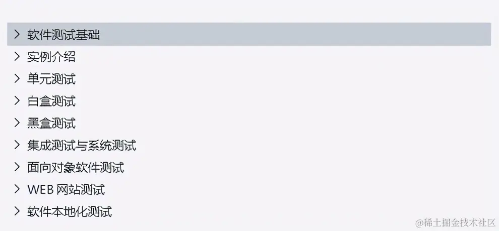 备战金九银十，软件测试，面试大复盘，9月初准备冲刺字节跳动