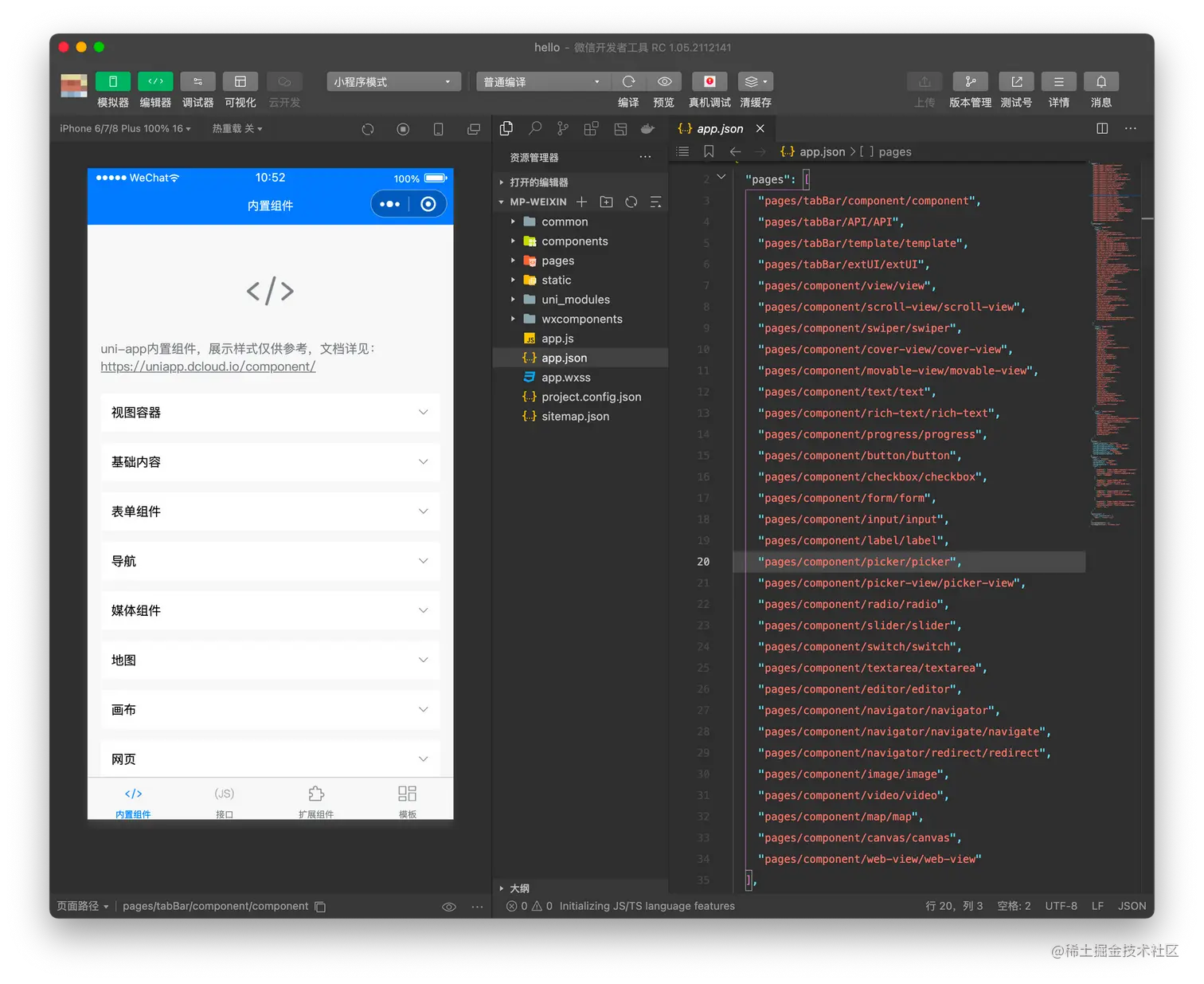 代码可以在微信开发者工具中正常运行