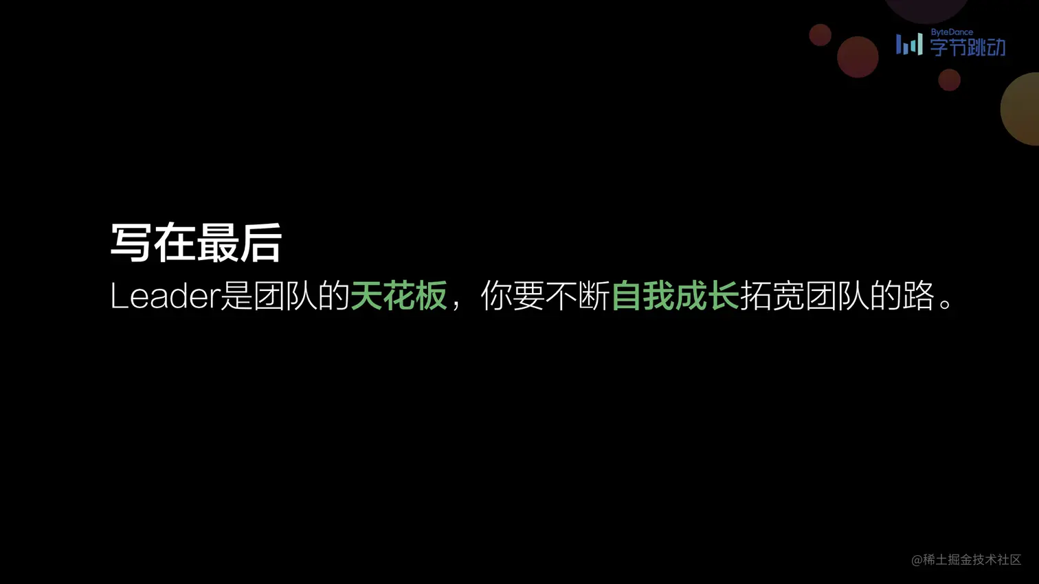 第一届前端早早聊大会图片集.033.jpeg