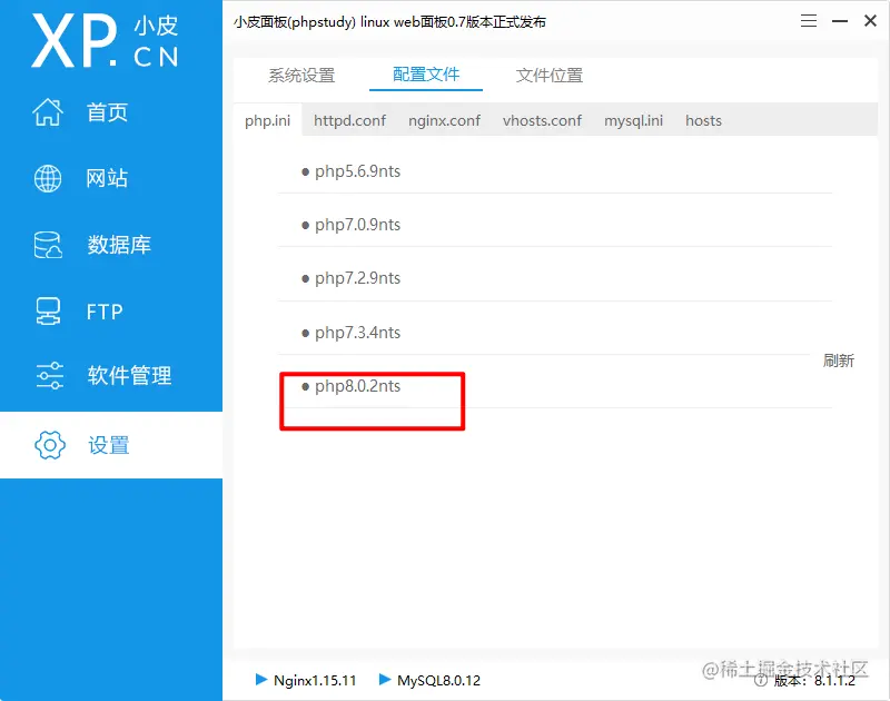 直接在php.ini文件中打开
