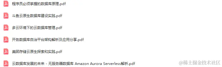2022年第十三届中国数据库技术大会（DTCC2022）-核心PPT资料