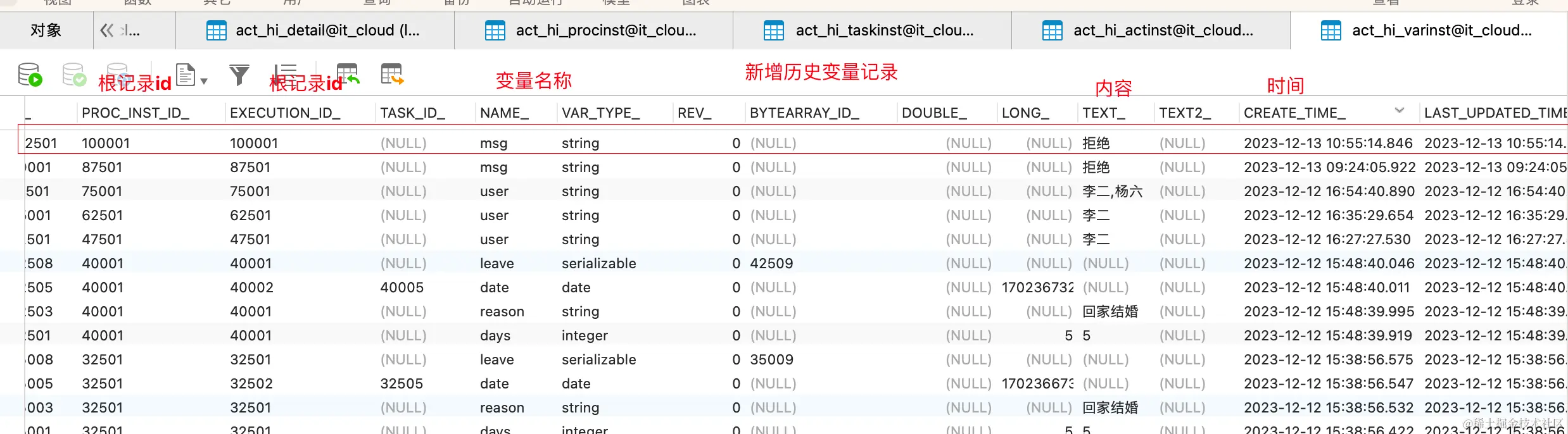 image-20231213110924608