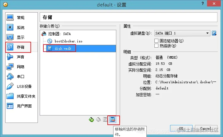 把disk从“控制器SATA”中删除