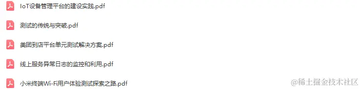 2022第十届中国互联网测试开发大会（MTSC2022）-核心PPT资料