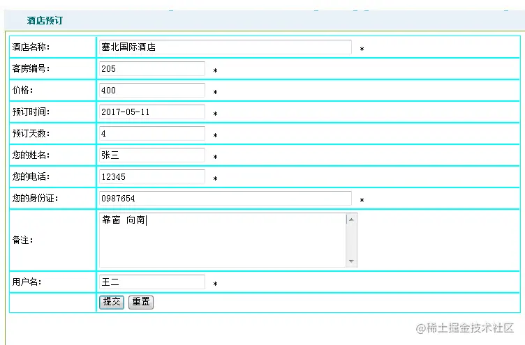 塞北村镇旅游网站设计（论文+PPT+源码）