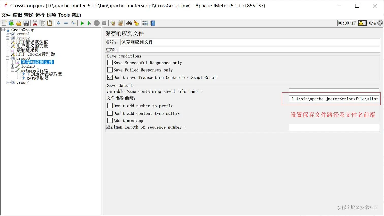 史上最简单的 Jmeter 跨线程组取参数值的两种办法 (不写代码)